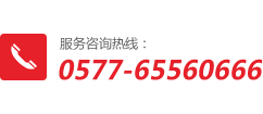 温州晨一机械有限公司服务热线：18958805808